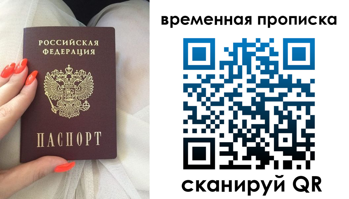 прописка штамп в Малгобеке