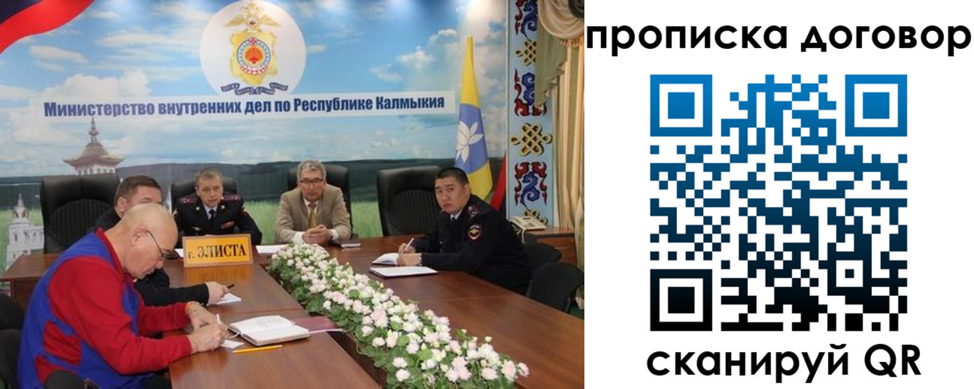 прописка штамп в Малгобеке