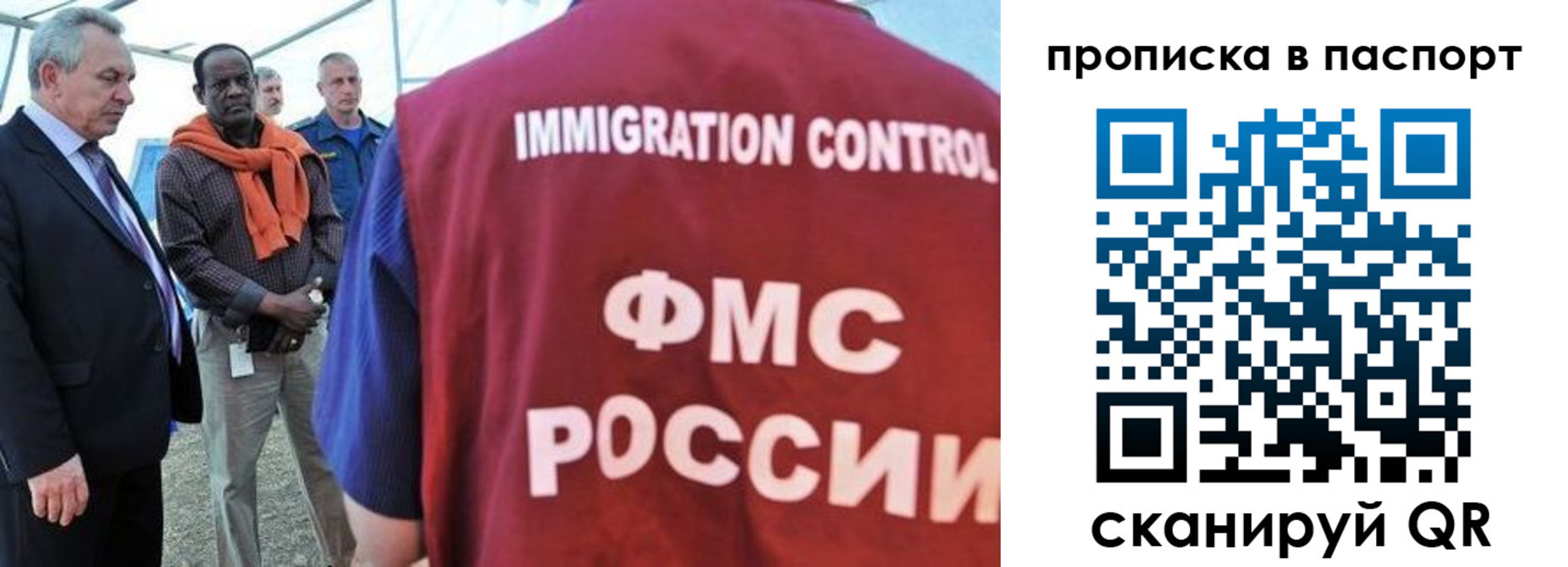 купить прописку в Малгобеке