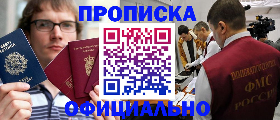 временная регистрация адрес в Малгобеке
