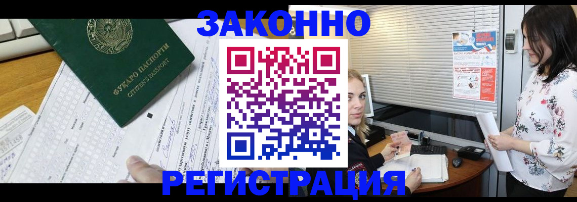 временная регистрация адрес в Малгобеке